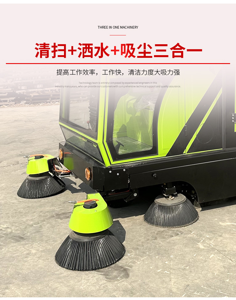 淘宝猎鹰高压清洗电动扫地车详情_07.jpg