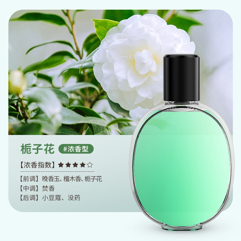 【치자나무】에센셜 오일 1병(머신 없음)