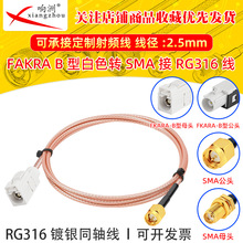 RG316���L���D�Ӱ�ɫFakraB���Dsma��ĸ�Dsma��ĸ�^�D���^GPS�쾀