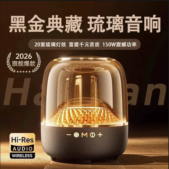 Bluetooth Speaker Huaqiangbei 2026 New Model Glass Wireless Speaker for Home Computer Desktop with Low Bass and High Volume Bluetooth Speaker Huaqiangbei 2026 New Model Glass Wireless Speaker for Home Computer Desktop with Low Bass and High Volume