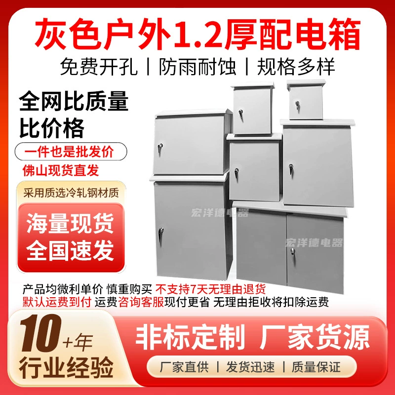 Серый уличный распределительный короб, толщина 1.2 мм, водонепроницаемый, для наружного применения, 40*30, 50*40, 60*50, 80*60, строительный короб