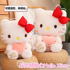 正版HelloKitty毛绒玩具丘比特桃心系列KT猫玩偶布娃娃女生日礼物