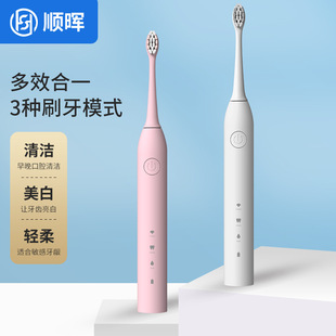 Customized Processing of Electric Toothbrush Portable Waterproof Push-Button Charging Silent Ultrasonic Electric Toothbrush