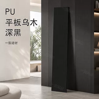 PU平板乌木2cm3000x600mm梨花榆木屋檐墙砖轻质墙板房梁木瓦墙贴