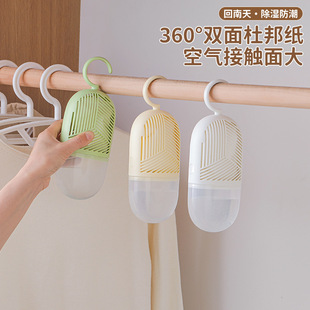 Dehumidifier household moisture absorption indoor wardrobe circulation small large capacity dehumidification box desiccant mildew proof moisture wholesale