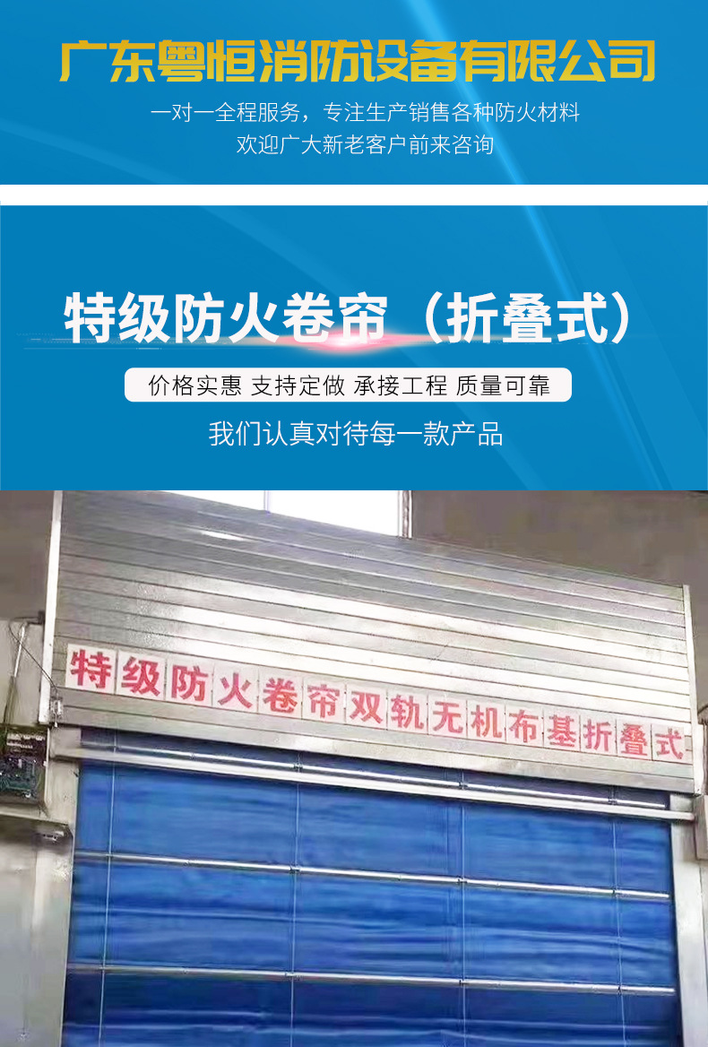 防火卷帘(折叠式)_05.jpg