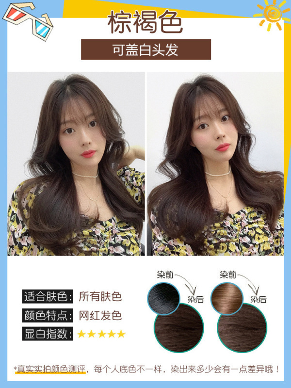 嘉英盈彩染毛クリーム、無アンモニア植物性家庭用ヘアケア製品、マイクロモイストトレンド、ブリーチ不要染毛剤、メーカー販売|undefined
