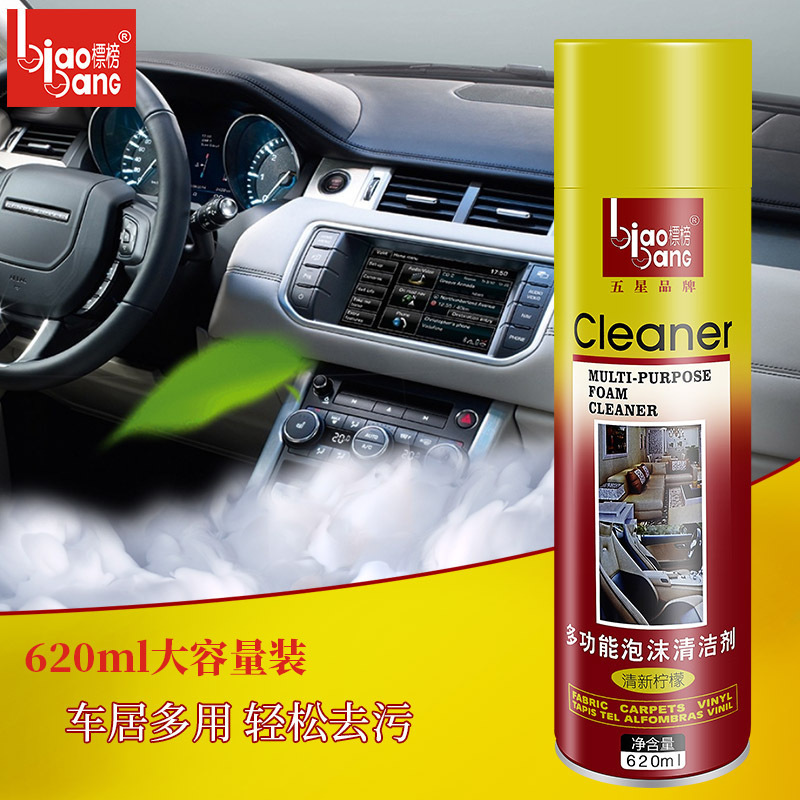 Branded Foam Cleaning Agent for Furniture, Oil Stain Remover, Car Interior Cleaner, Household Cleaner, Shoe Cleaner, Wholesale Branded Foam Cleaning Agent for Furniture, Oil Stain Remover, Car Interior Cleaner, Household Cleaner, Shoe Cleaner, Wholesale