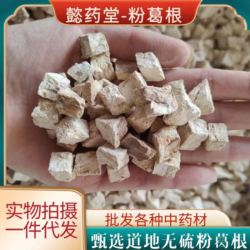 Directly Supplied from the Place of Origin, Powder of Kudzu Root, Sifted Center Diced Kudzu Root in Bulk 500g, Manufacturer Wholesale of Chinese Medicinal Material Kudzu Root Powder