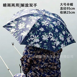 垂钓伞;钓鱼伞;晴雨伞
