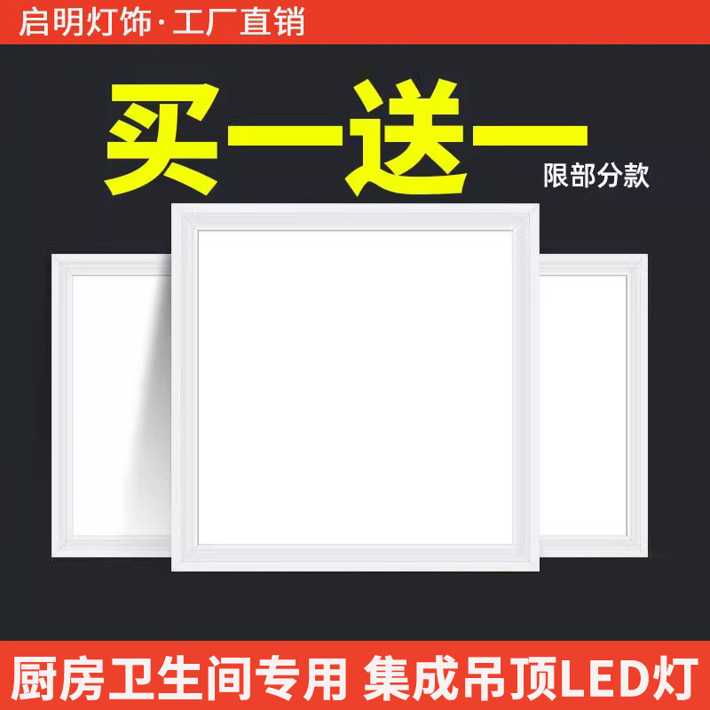 Integrated ceiling led light 300x 300x 600 aluminum gusset kitchen bathroom light embedded 30x 60 flat panel light