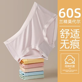 女士三角裤;男士平角裤;女士生理裤