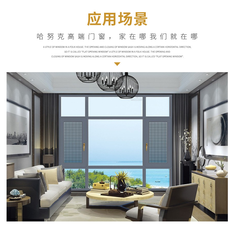 哈努克平开窗详情_12.jpg