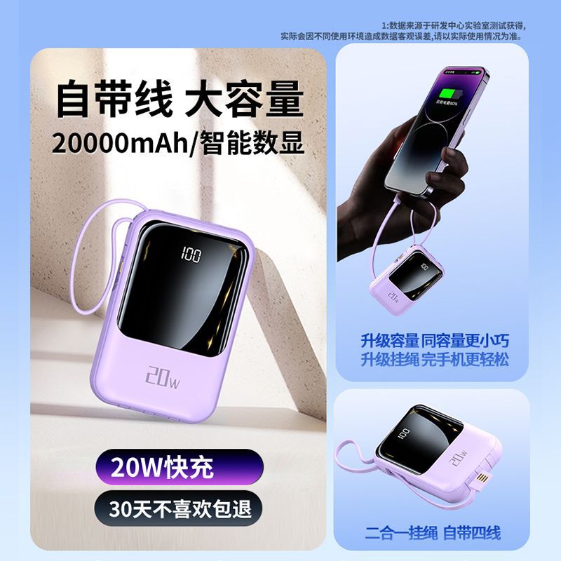Auto-cableado banco de energía 20000 mA PD carga rápida portátil de energía móvil 20W flash de carga de gran capacidad de personalización al por mayor