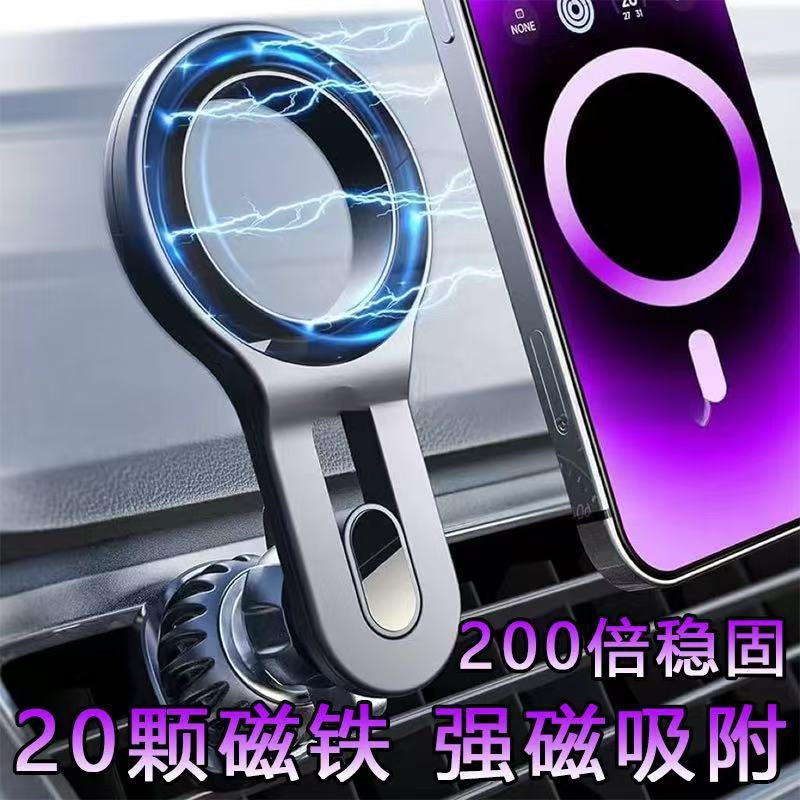 New product mobile phone bracket car air outlet magnetic bracket wholesale ring magnet navigation bracket cross-border