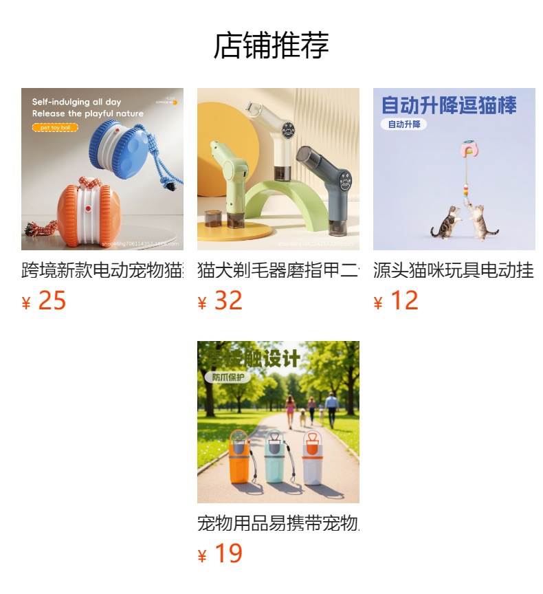 预览状态下无法点击,发布后,可点击跳转到对应的商品页面