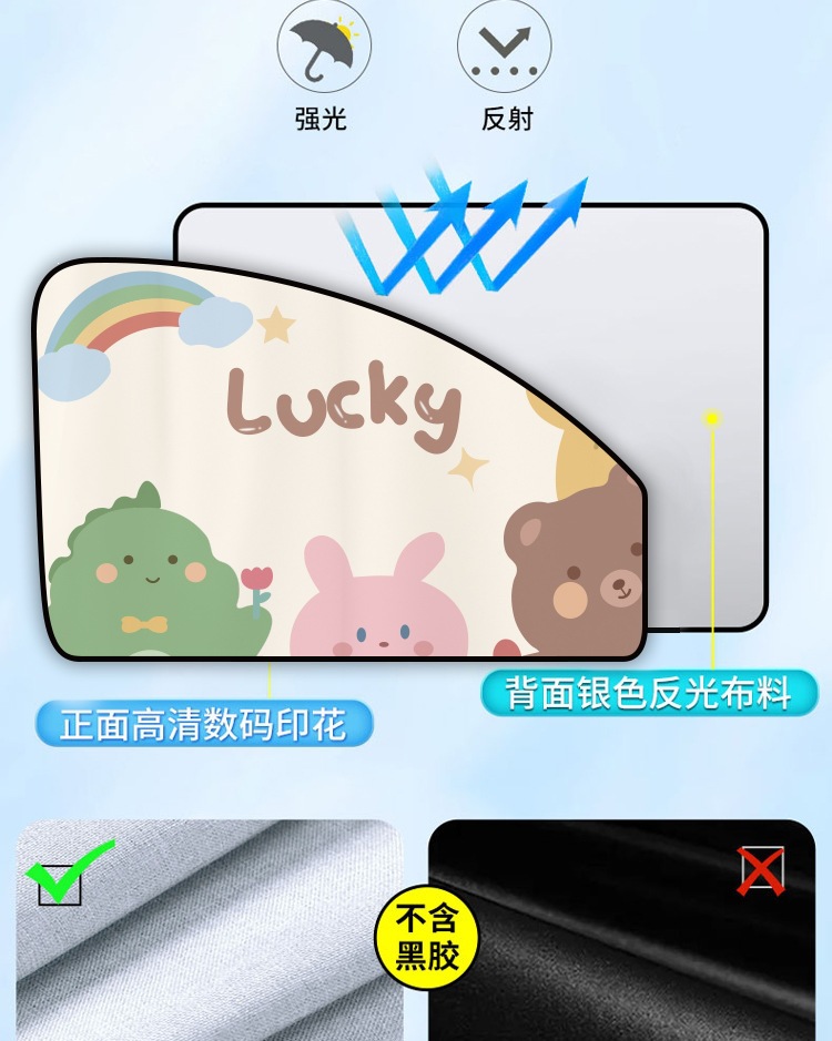 Car sunshade side curtain, sun protection and heat insulation, children's cartoon car interior blackout curtain, magnetic privacy window for vehicle