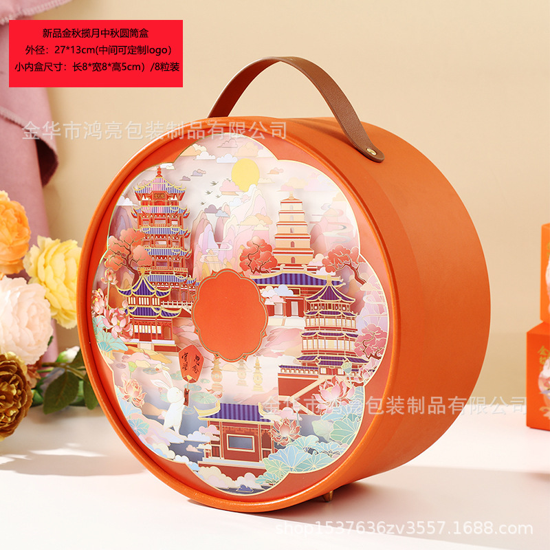 中国風中秋月餅ギフトボックスポータブルバレル紙缶氷皮卵黄月餅空箱カスタマイズ|undefined