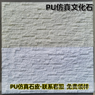 Pu stone leather factory imitation culture stone simulation background wall light new small strip stone foreign trade cross mirror middle plate