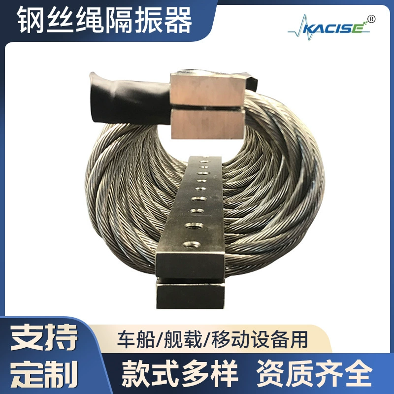 Проволочный трос, амортизирующий и виброустойчивый GXA4-200, автомобильный авиационный трос, амортизирующее и виброзащитное устройство