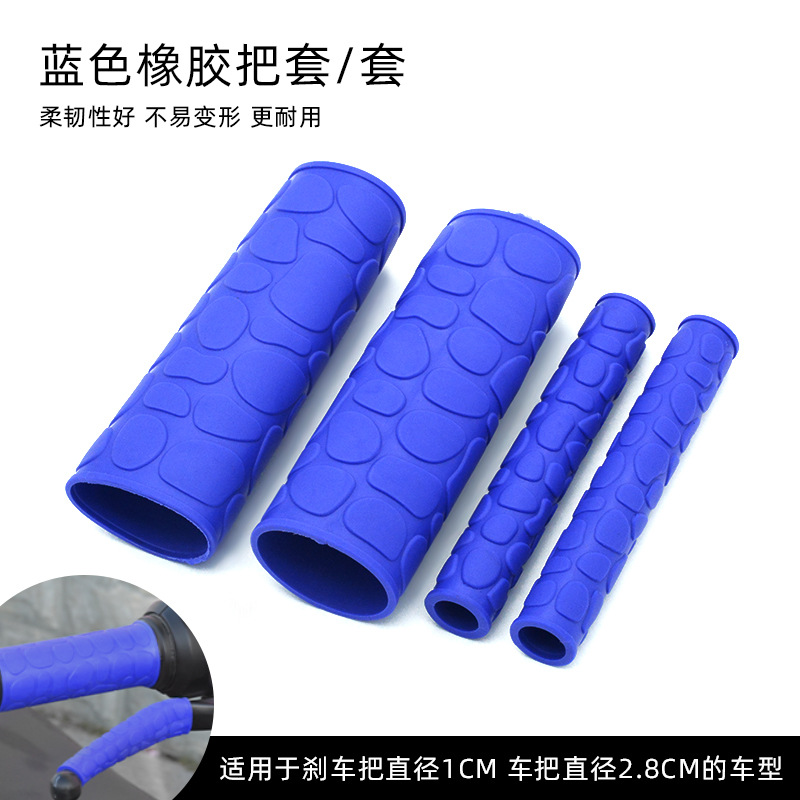 고무 손잡이 커버 블루