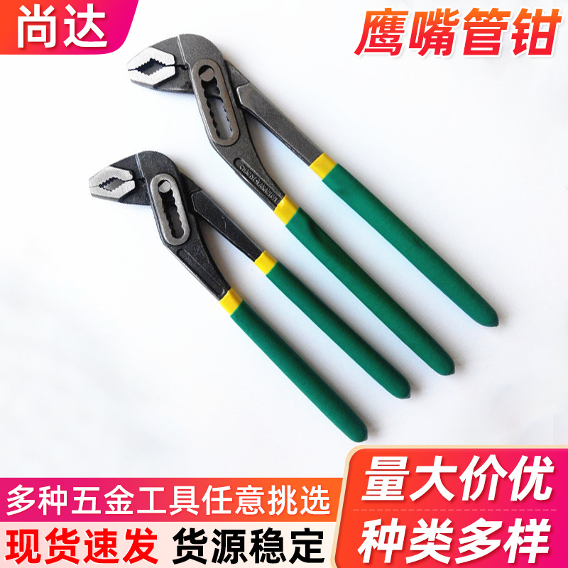 双色沾塑柄水泵钳 多规格水暖管道扳手 水泵钳手动扳手五金工具