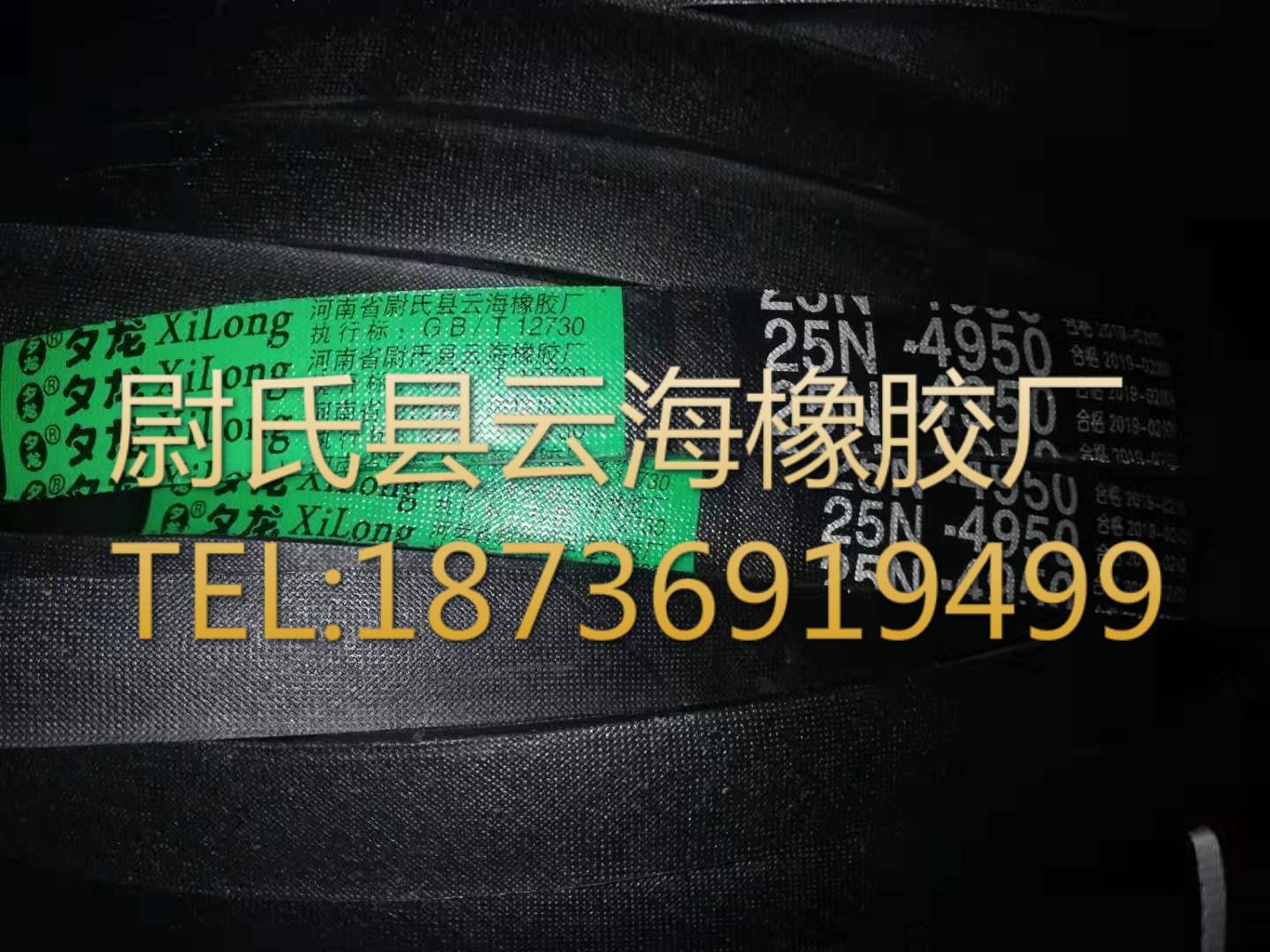 8V25N-4950窄V带 8V三角带 机械设备用三角带 矿山设备用8V三角带