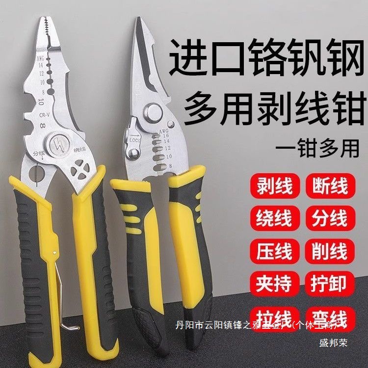 厂家直销剥削剪剥线拨线电工工业钳子多功能压线剪线扒皮电缆剥皮