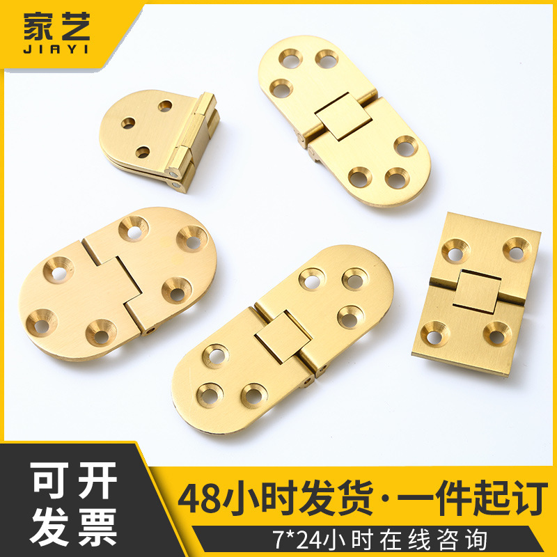 加厚黄铜翻板合页折叠桌翻转暗装铜合页家具金色门合页铜台面铰链
