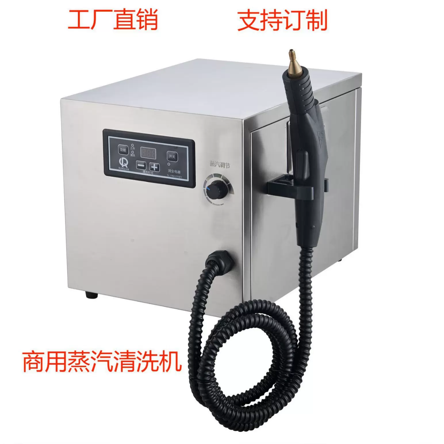 高温高压商用多功能移动蒸汽清洁清洗一体机