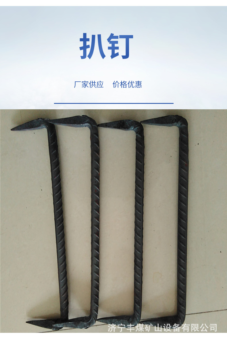 扒钉.jpg