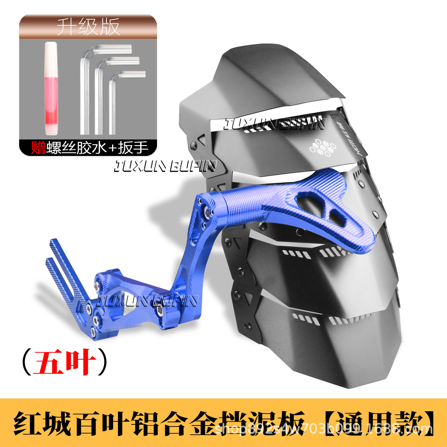 HCITI Red City Leaf-Shaped Electric Vehicle Rear Mudguard for Niu NLT/NT Ninebot M395C Modified Metal Mudguard