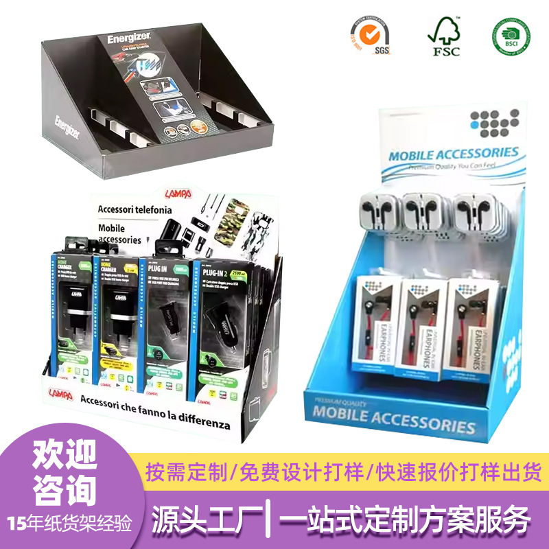厦门蓝牙耳机台面展示架手机配件折叠展示架超市展架商超纸货架