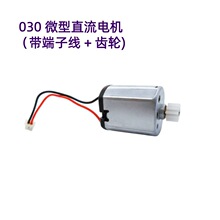 FF?030������΢��ֱ����� 3.7V��ˢС���� ��ͭ��Ȧ �������