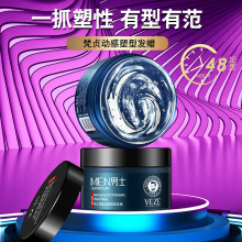 沙龙发胶喷雾定型男士发型持久清香自然蓬松头发干胶啫喱水膏发蜡