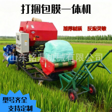 青储草料打包机玉米秸秆打捆包膜全自动打捆机干湿两用玉米打包机