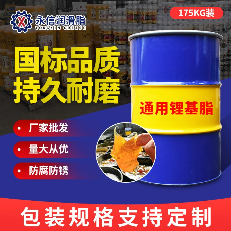 нейтральная смазка на литиевой основе No1/2 No/3/0/00/000 # No1 высокотемпературное масло для подшипников 175 кг.