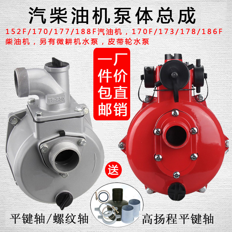 汽油机水泵2寸3寸4寸自吸水泵总成152F170F190双叶轮消防泵微耕机