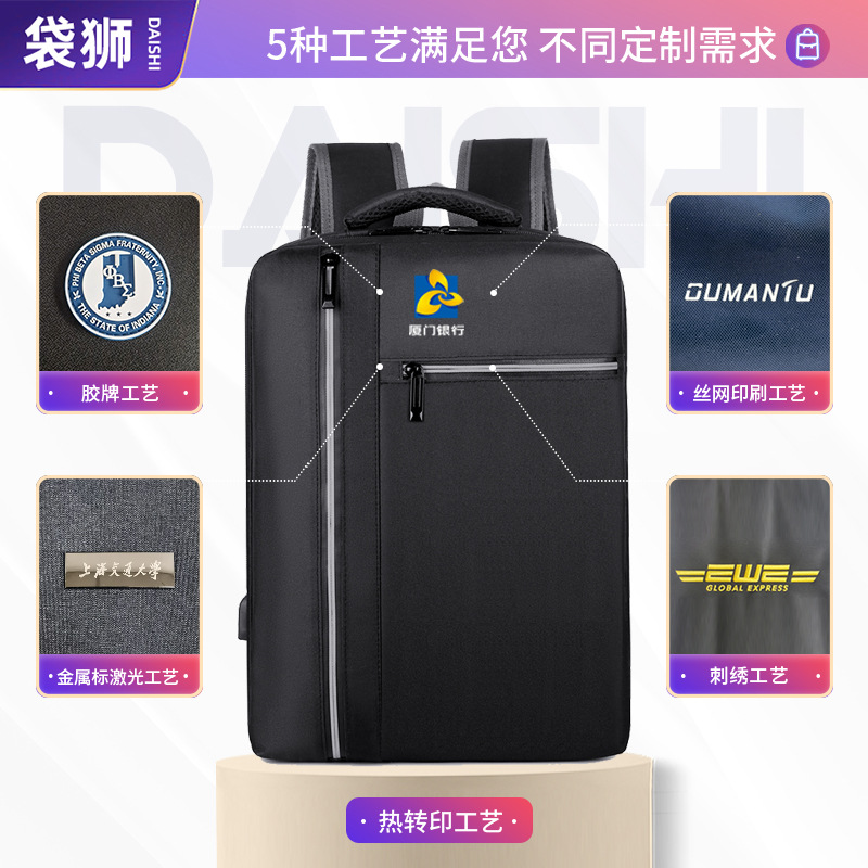新款雙肩電腦包初高大學生雙肩包USB接口大容量雙肩背包商務休閒
