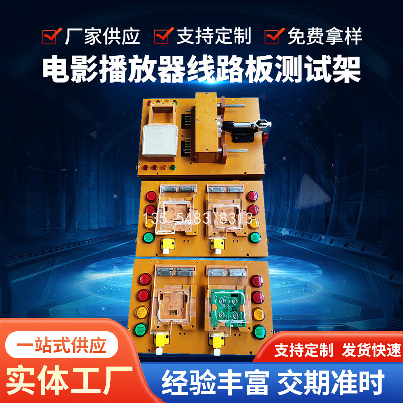 深圳厂家老化夹具电影播放器线路板测试架测试治具夹功能测试治具