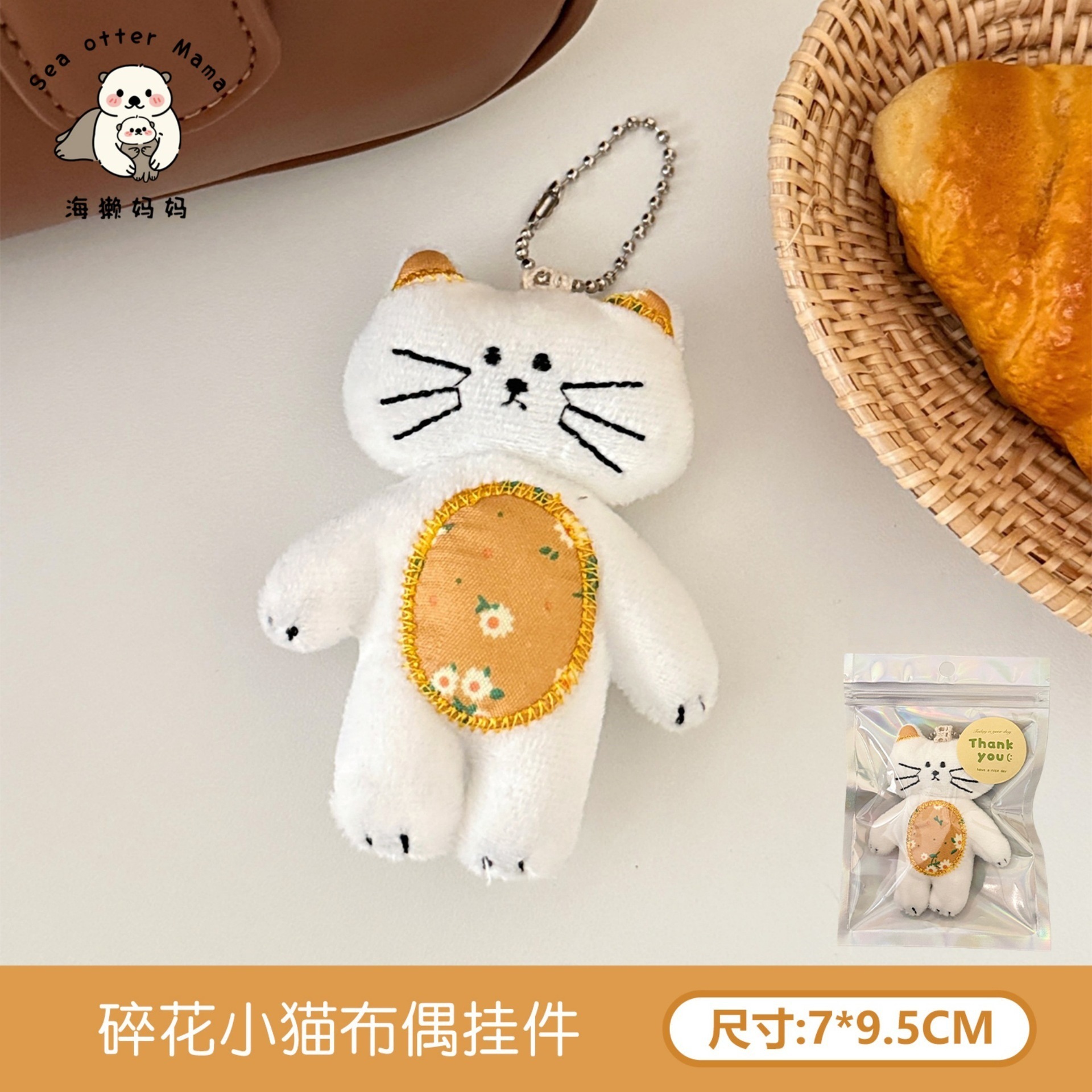 Nuevo estilo coreano lindo dibujos animados colgantes de tela suave y estereoscópica animal pequeño llavero bolsos accesorios colgantes
