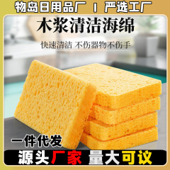 木浆海绵洗碗擦家用厨房清洁不沾油双面清洁神器去油污海绵洗碗擦
