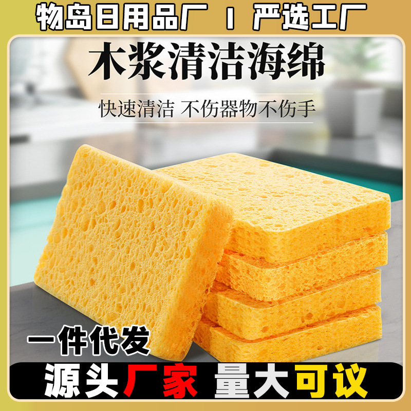 木浆海绵洗碗擦家用厨房清洁不沾油双面清洁神器去油污海绵洗碗擦|undefined
