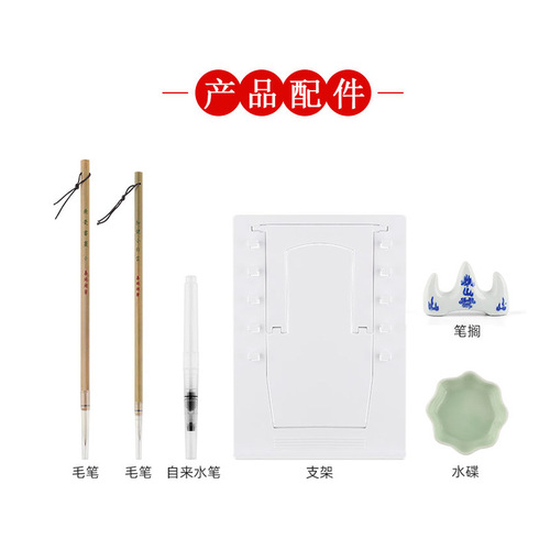 Everyday practice clear water painting, writing tablet, brush calligraphy, water writing cloth, 10,000 times water writing, drawing learning, plastic sketch pad