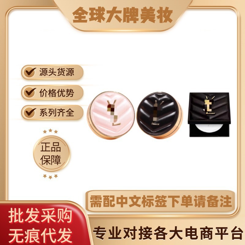 法国大牌圣罗粉皮革气垫bb霜黑皮革粉底保湿14g遮瑕定妆粉饼7.5g|undefined
