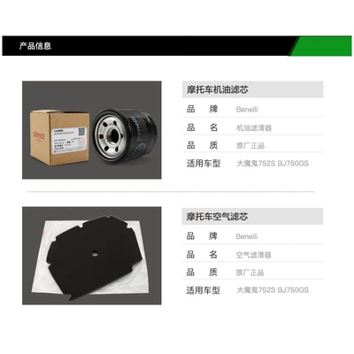 Original Benelli Devil 752S Air filter