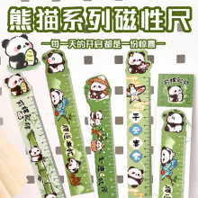 可爱熊猫磁性书签尺学生奖品卡通小礼品学生实用直尺文具开学奖品