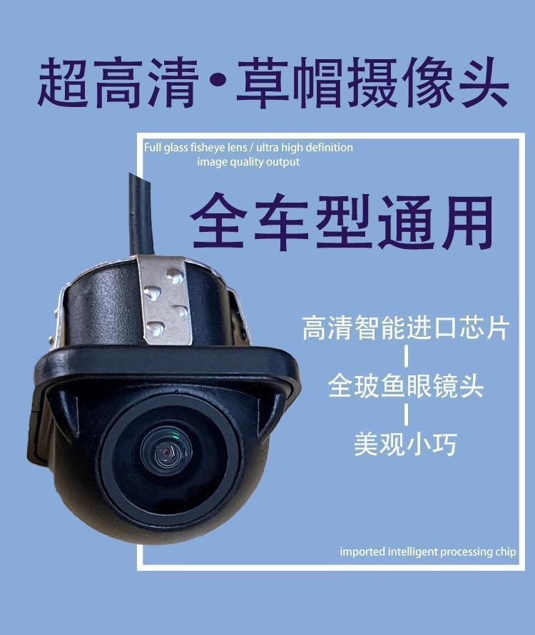 Universal In-Car Perforated Ccd Small Dome Reversing Camera Ahd1080P High-Definition Night Vision