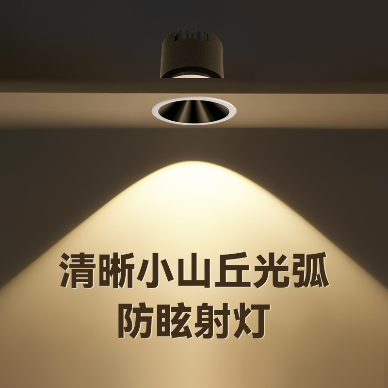 Full Spectrum Spotlight Small Hill Anti-glare No Secondary Spot Home Embedded High Display Living Room Wall Wash LED Main Light