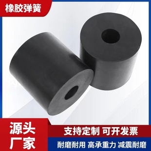 Vibration Screen Rubber Spring Shock-Absorbing Pad Round Buffer Rubber Pad Vibration Platform Shock Absorber Shock-Absorbing Column Rubber Pier Fixed